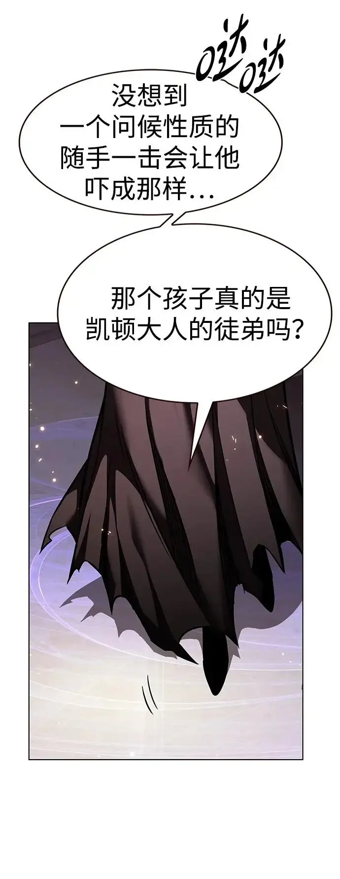 漫画《觉醒吧，铲屎官！》第377话第76张图