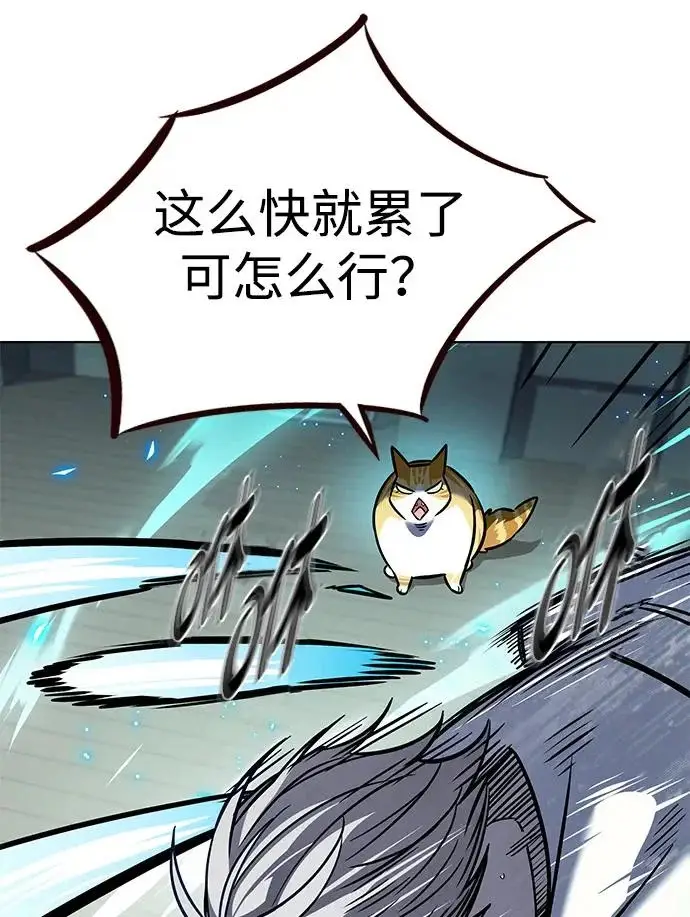 漫画《觉醒吧，铲屎官！》第377话第9张图
