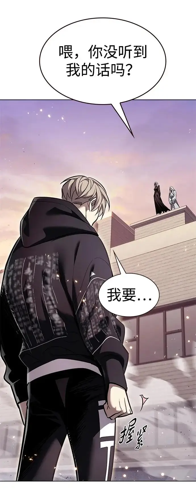 漫画《觉醒吧，铲屎官！》第377话第96张图
