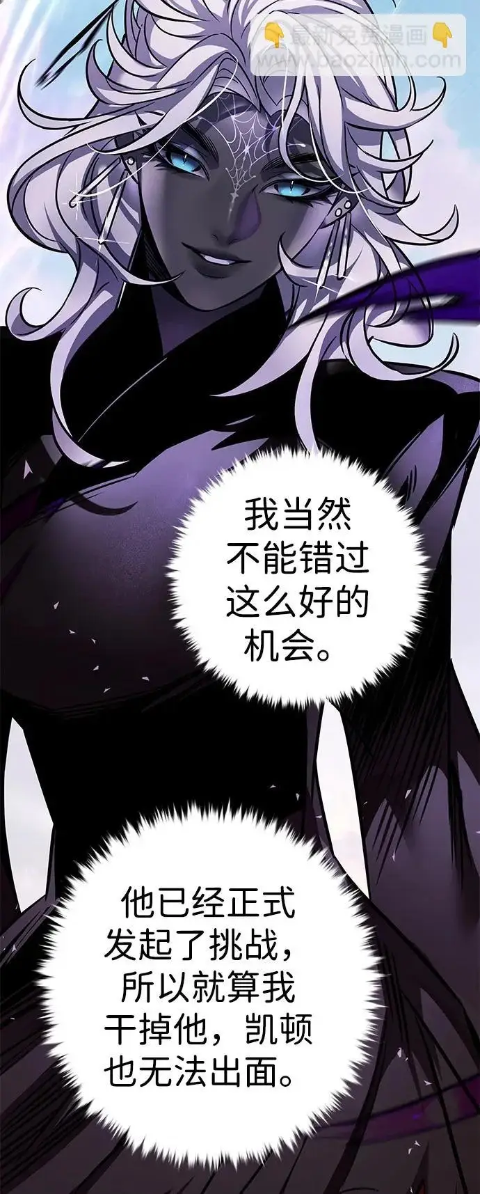 漫画《觉醒吧，铲屎官！》第377话第99张图
