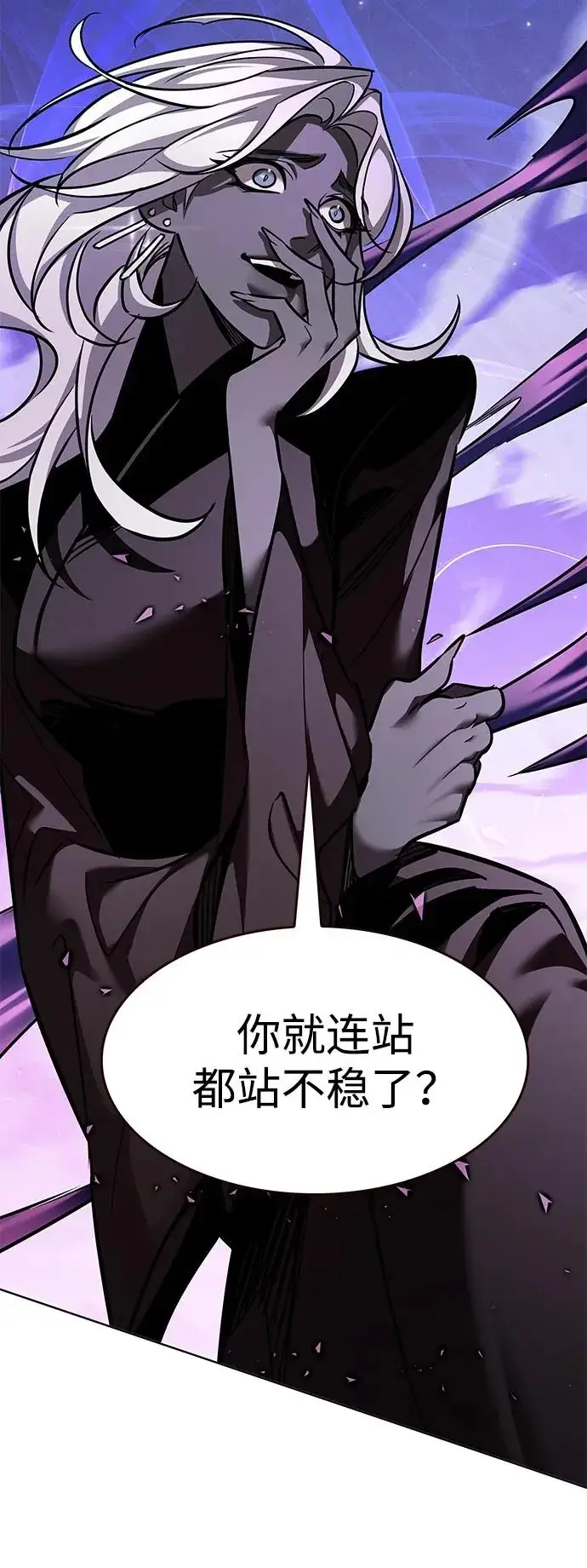 漫画《觉醒吧，铲屎官！》第379话第9张图