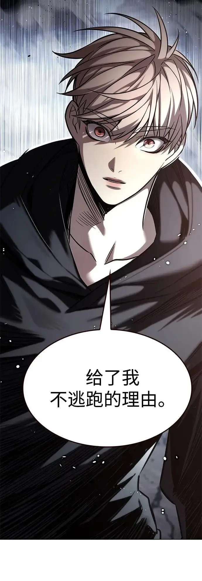 漫画《觉醒吧，铲屎官！》第379话第93张图