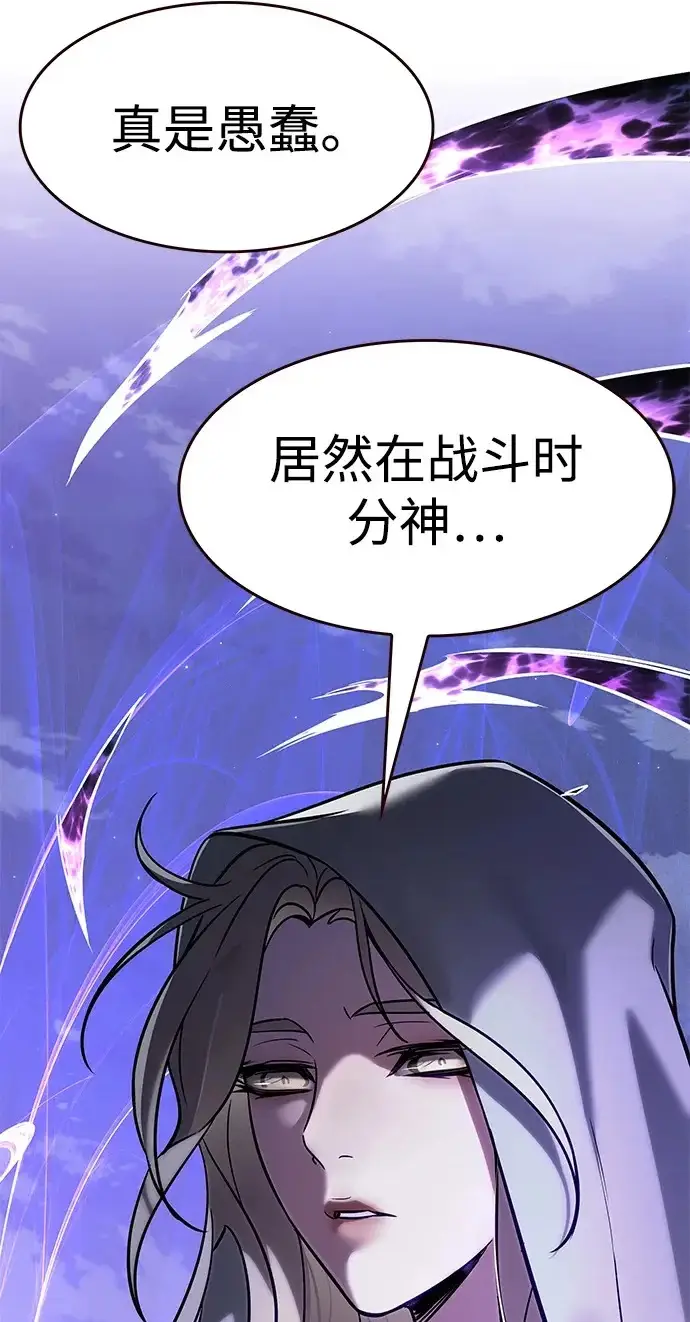漫画《觉醒吧，铲屎官！》第380话第104张图