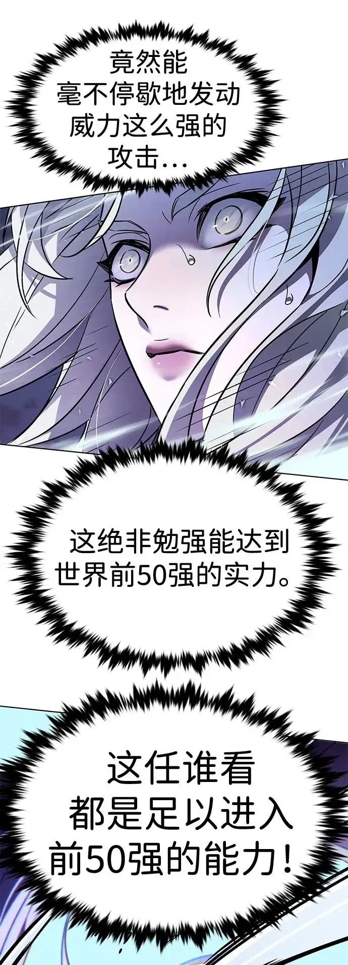 漫画《觉醒吧，铲屎官！》第381话第39张图