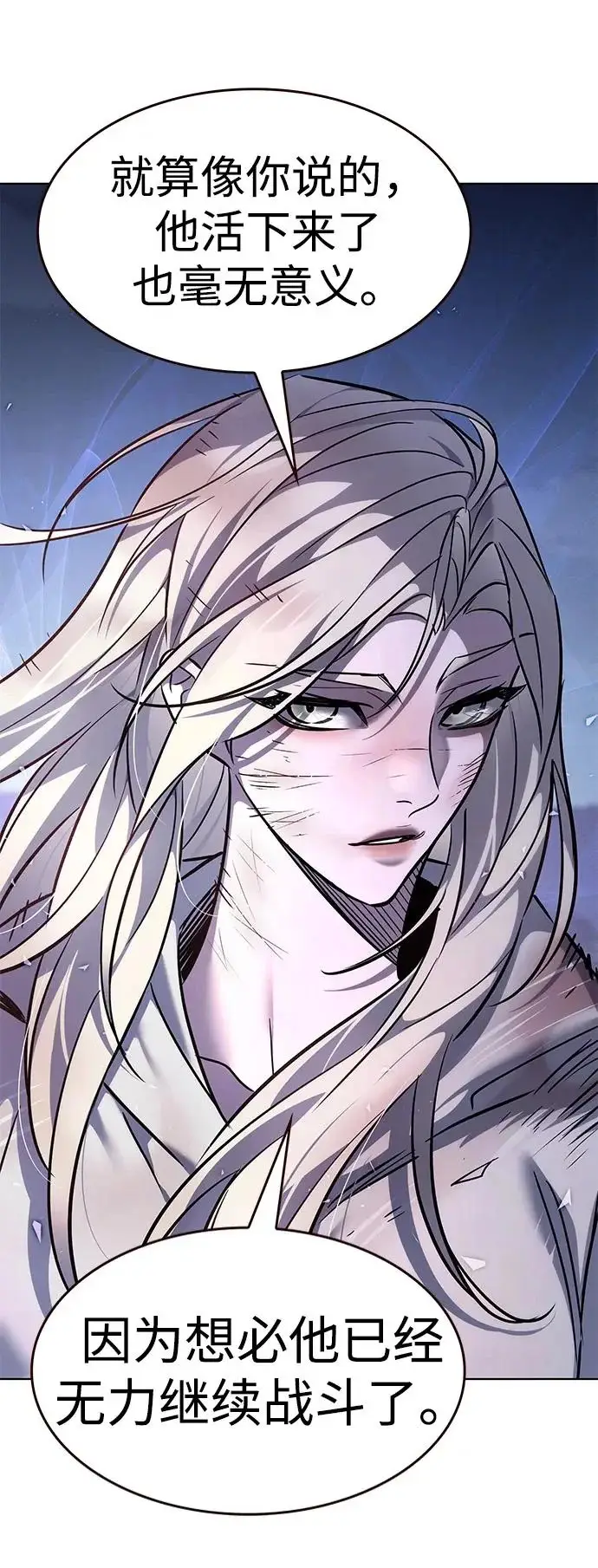漫画《觉醒吧，铲屎官！》第382话第29张图