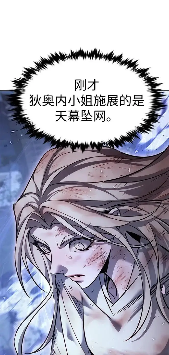 漫画《觉醒吧，铲屎官！》第382话第33张图