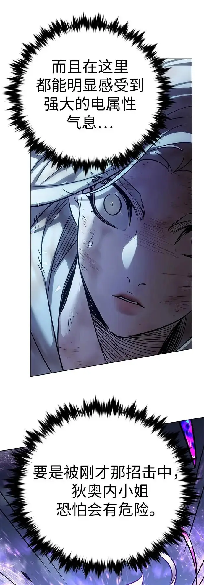 漫画《觉醒吧，铲屎官！》第382话第36张图