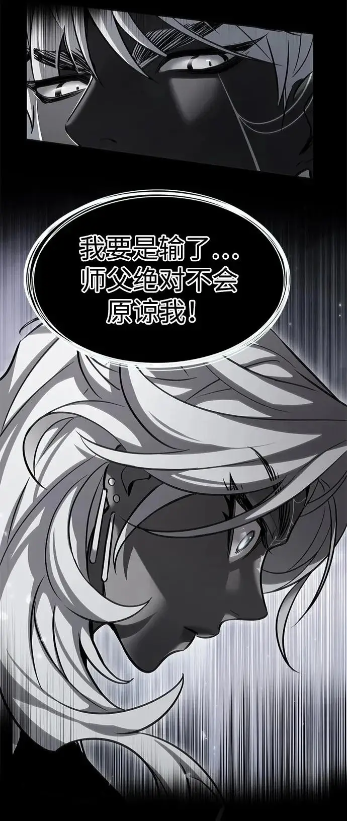 漫画《觉醒吧，铲屎官！》第382话第65张图