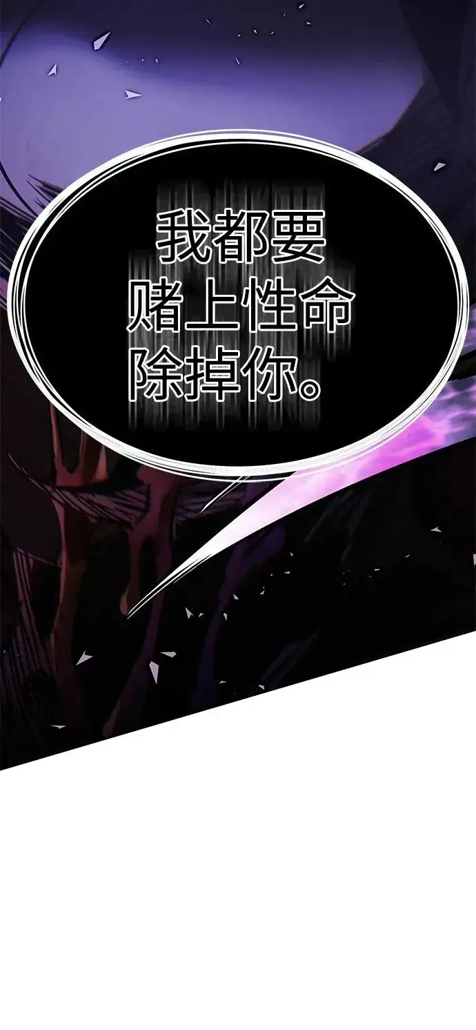 漫画《觉醒吧，铲屎官！》第382话第73张图