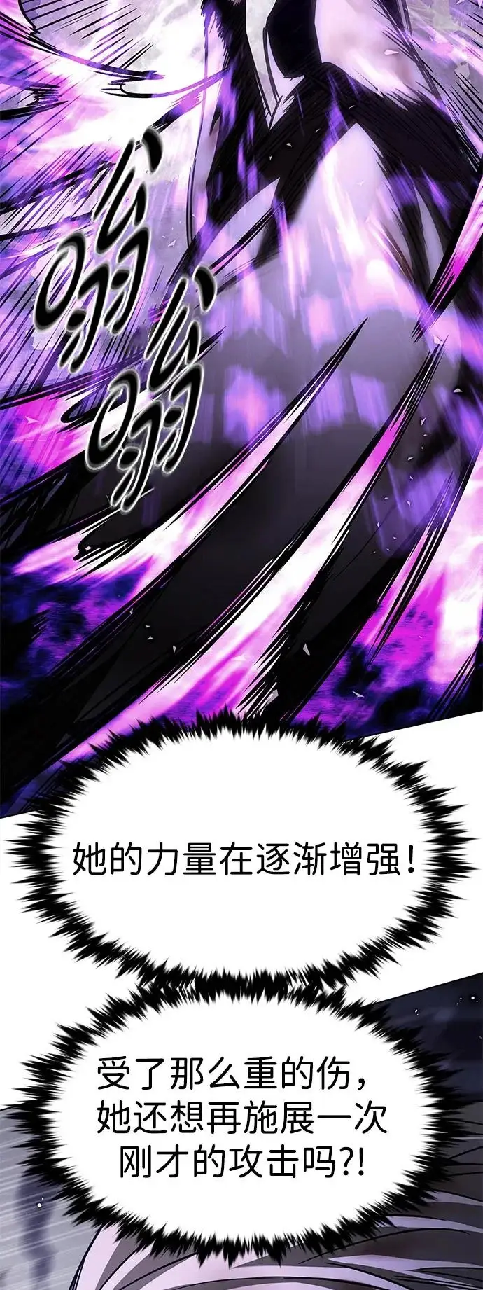 漫画《觉醒吧，铲屎官！》第382话第79张图