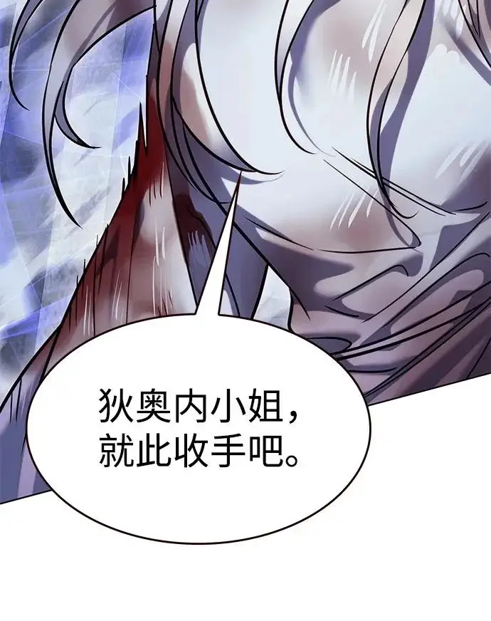 漫画《觉醒吧，铲屎官！》第382话第86张图