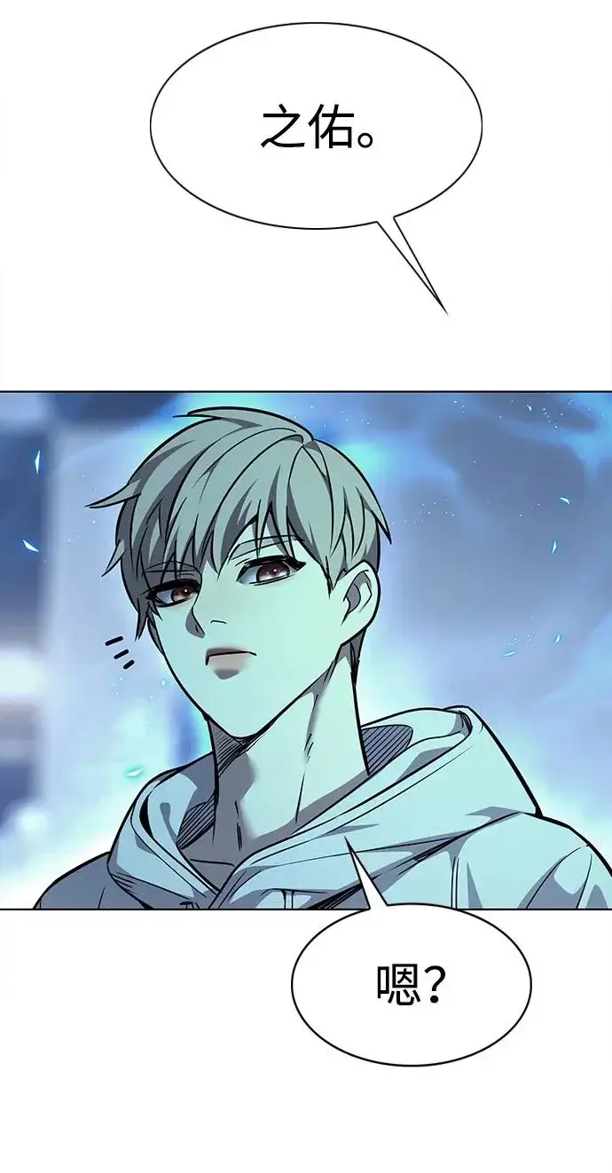 漫画《觉醒吧，铲屎官！》第388话第101张图