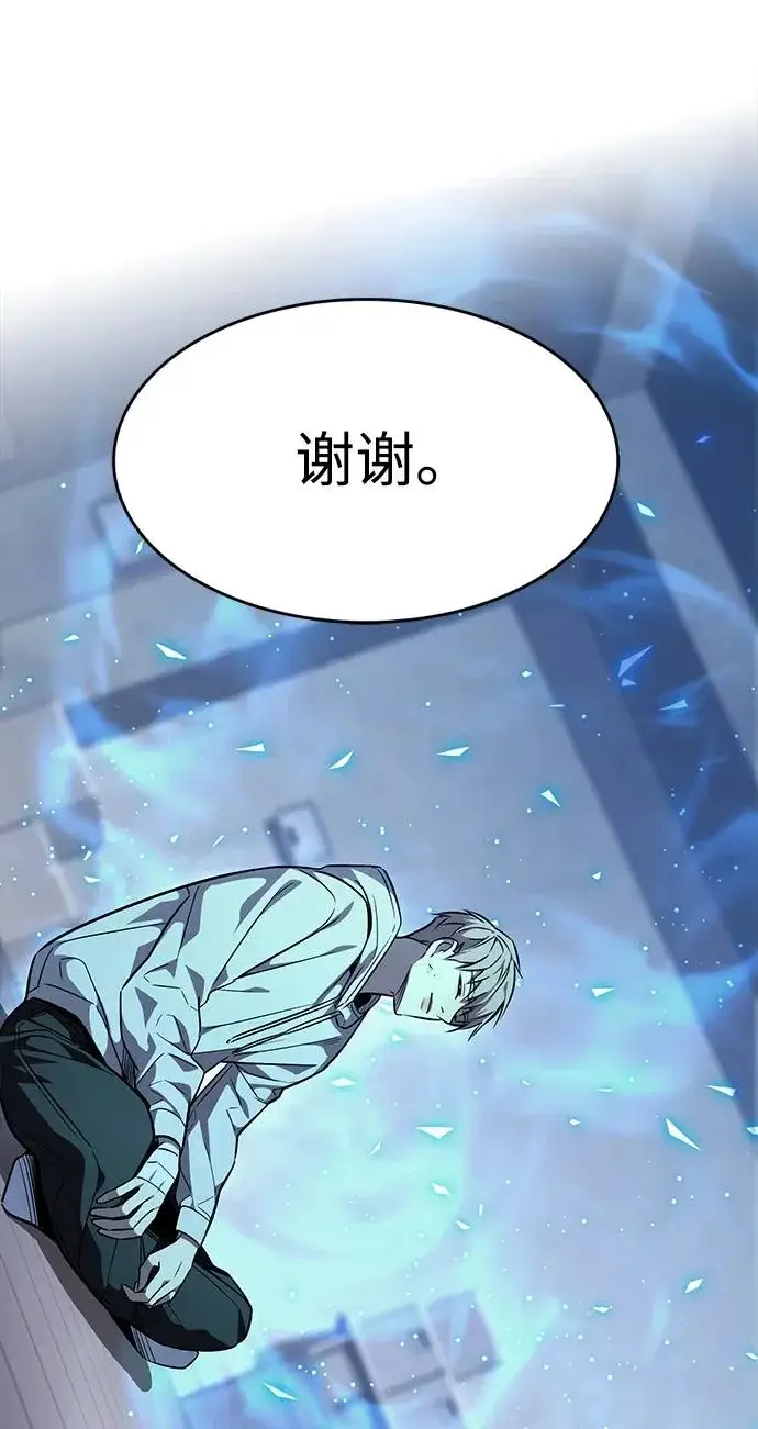 漫画《觉醒吧，铲屎官！》第388话第105张图
