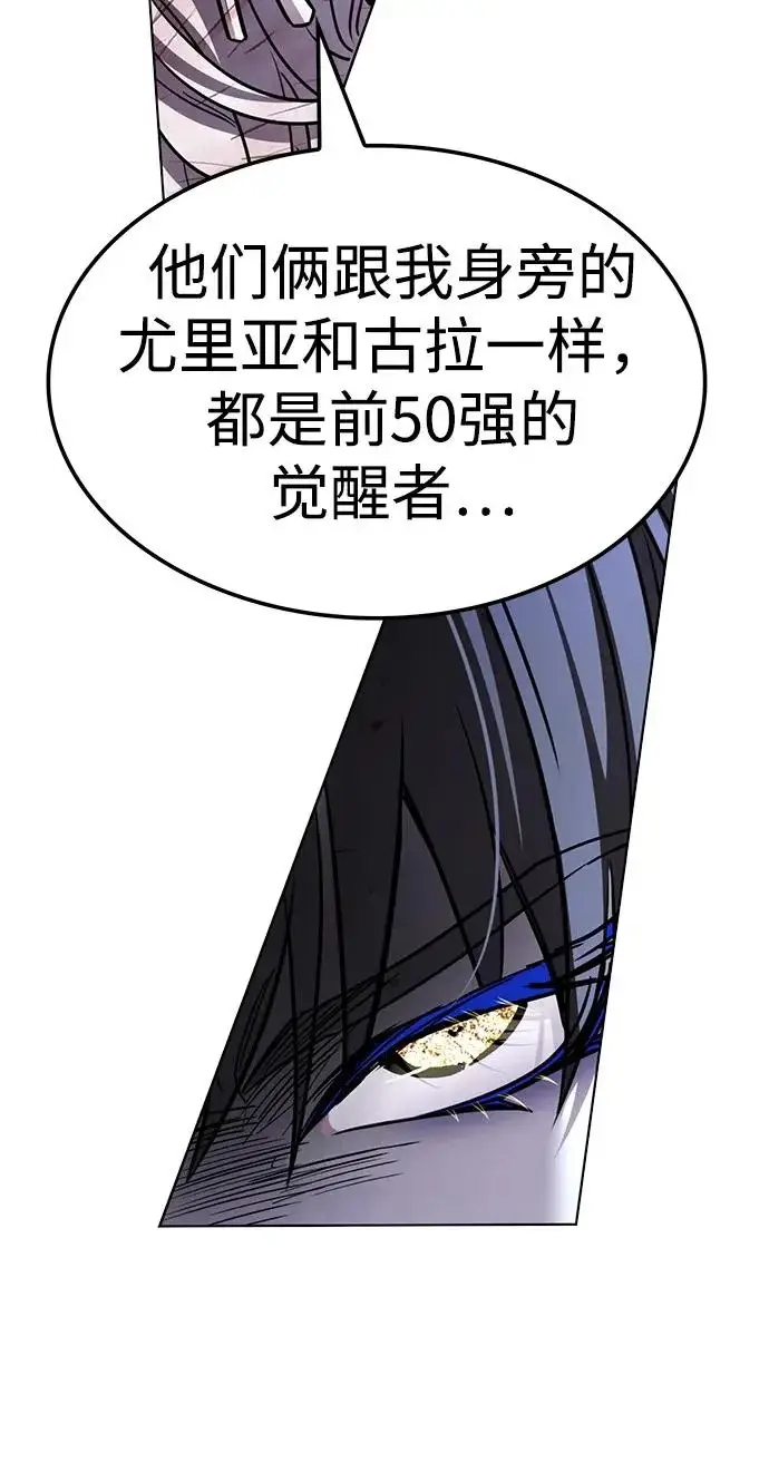 漫画《觉醒吧，铲屎官！》第388话第11张图