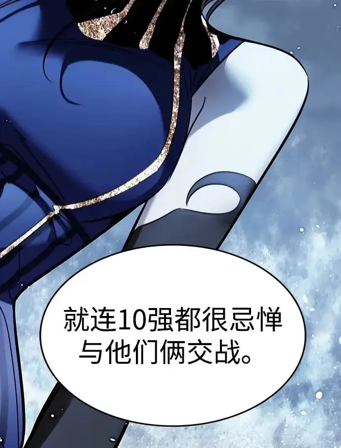 漫画《觉醒吧，铲屎官！》第388话第16张图