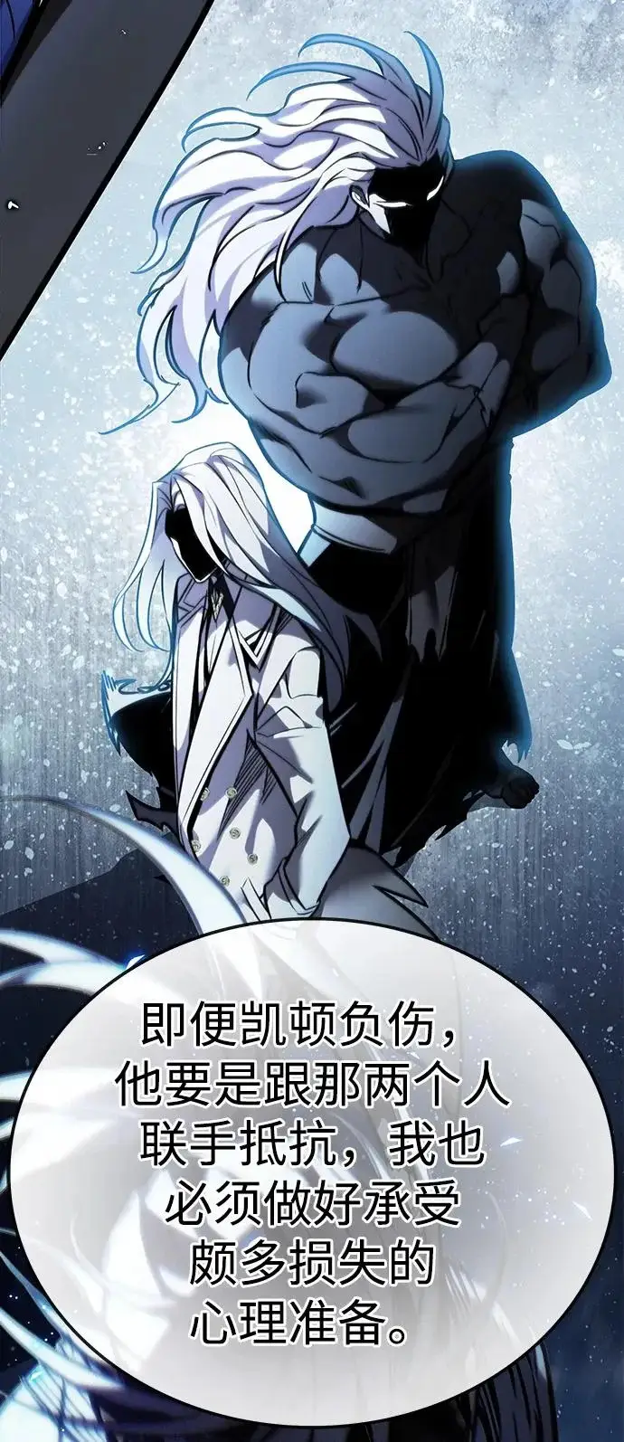 漫画《觉醒吧，铲屎官！》第388话第17张图