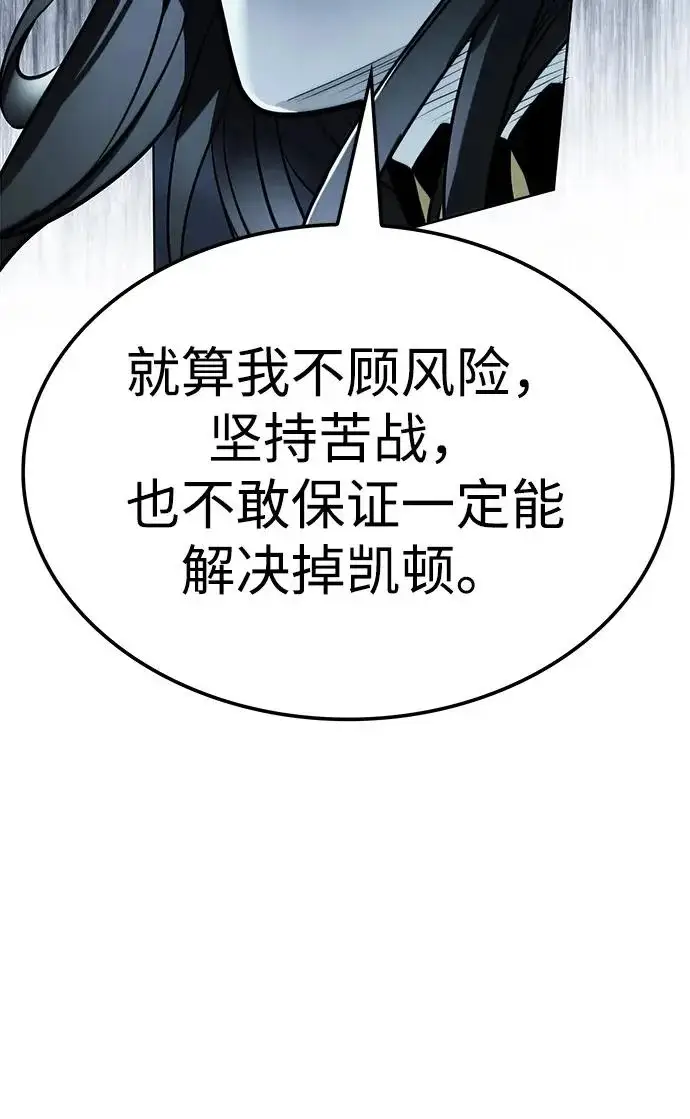 漫画《觉醒吧，铲屎官！》第388话第19张图