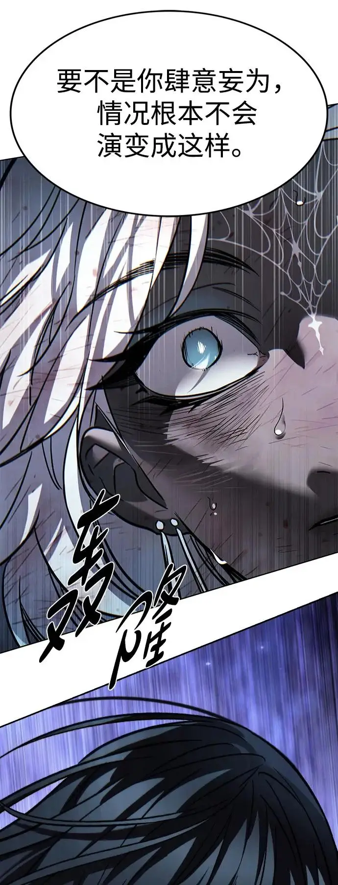 漫画《觉醒吧，铲屎官！》第388话第28张图