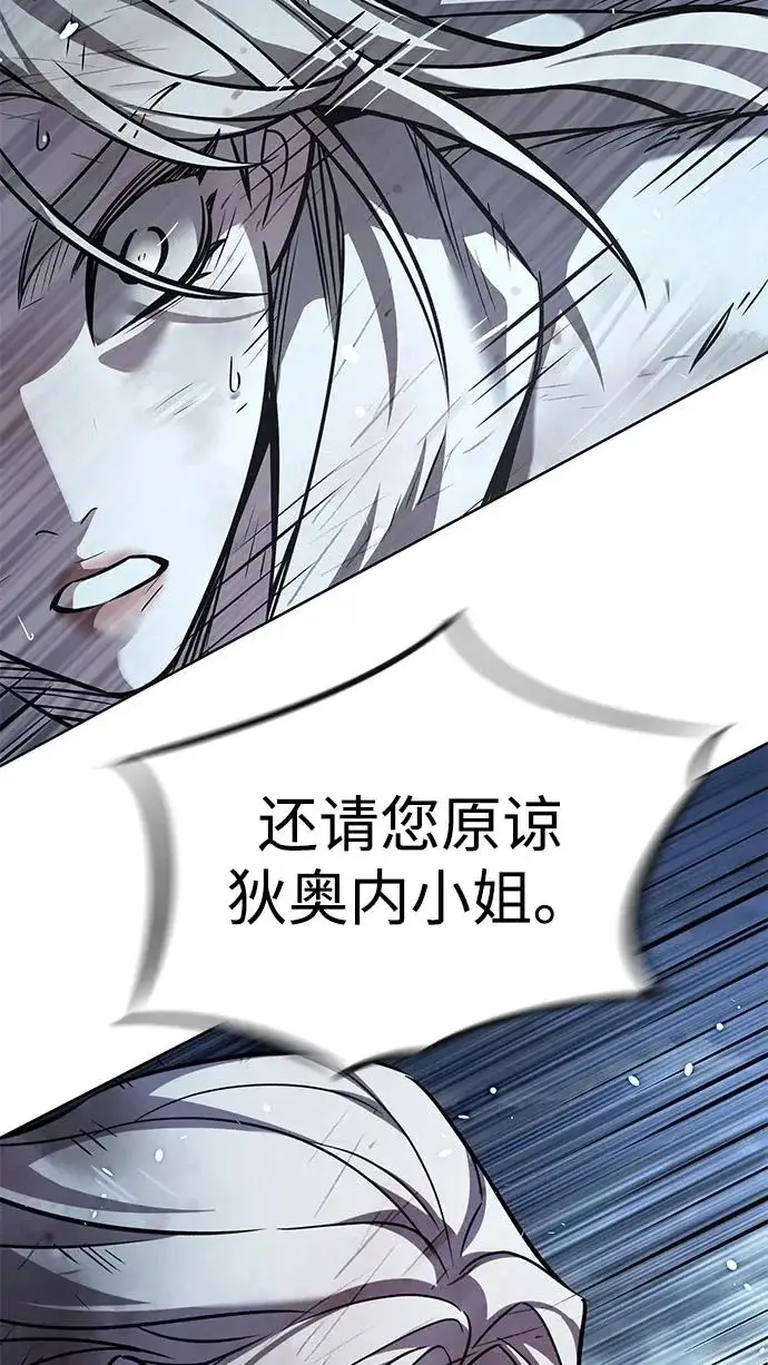 漫画《觉醒吧，铲屎官！》第388话第31张图