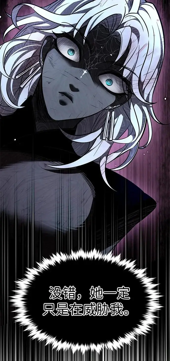 漫画《觉醒吧，铲屎官！》第388话第38张图