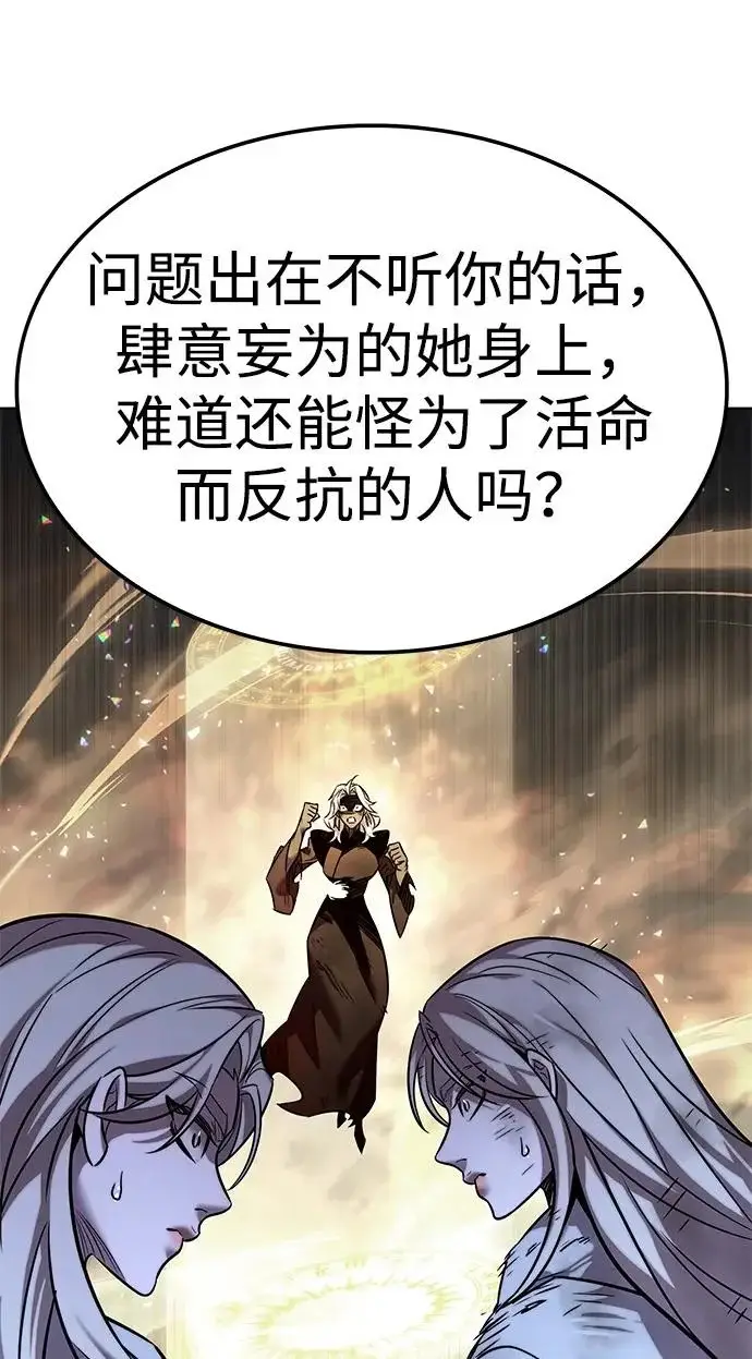 漫画《觉醒吧，铲屎官！》第388话第56张图