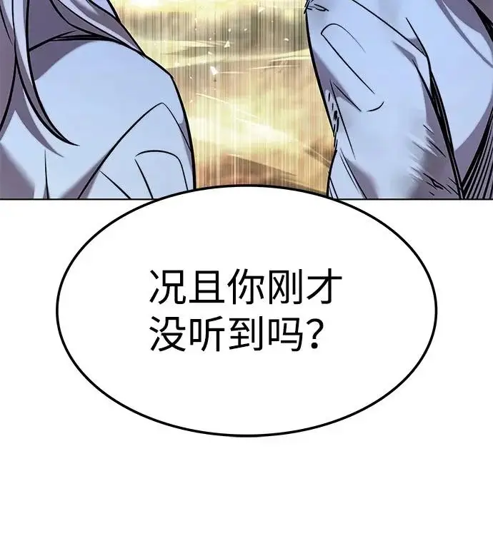 漫画《觉醒吧，铲屎官！》第388话第57张图