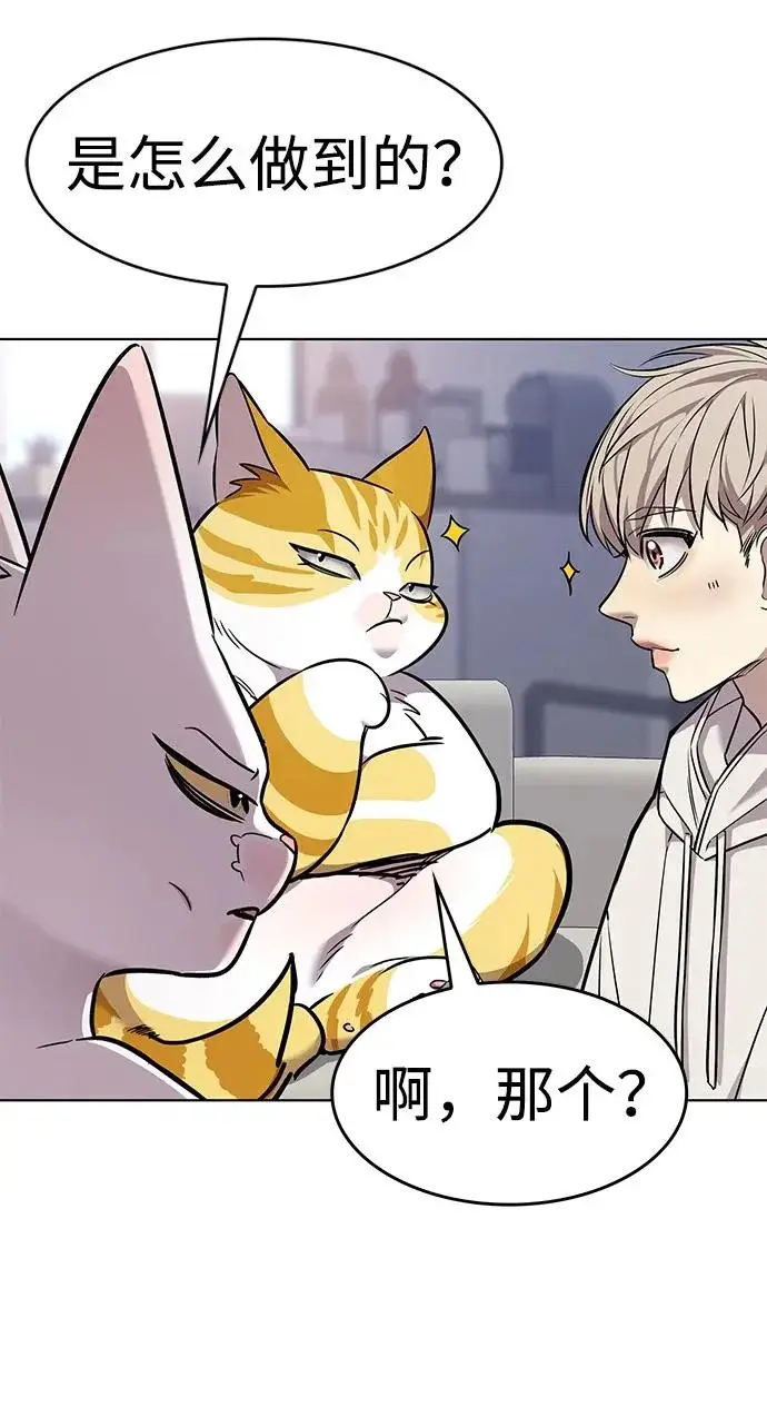 漫画《觉醒吧，铲屎官！》第388话第83张图
