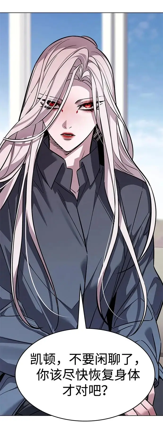 漫画《觉醒吧，铲屎官！》第388话第87张图