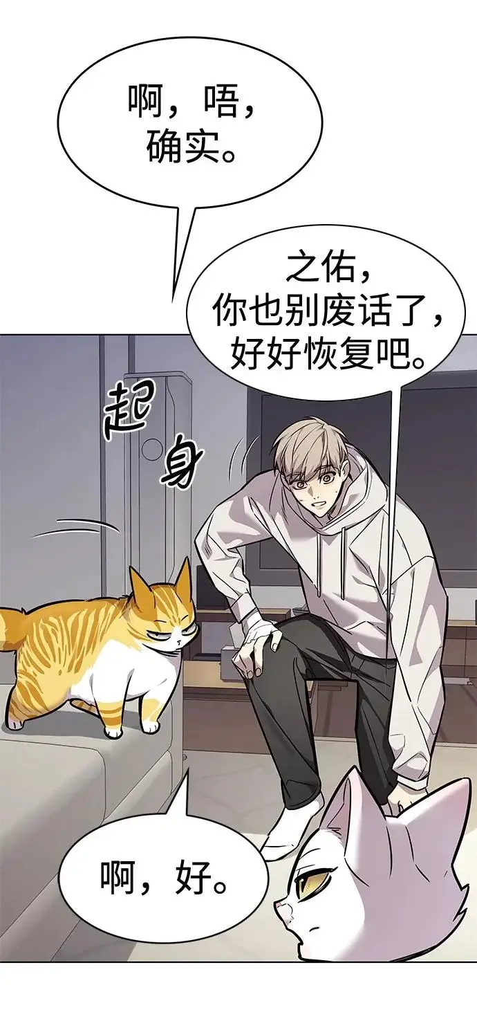 漫画《觉醒吧，铲屎官！》第388话第88张图