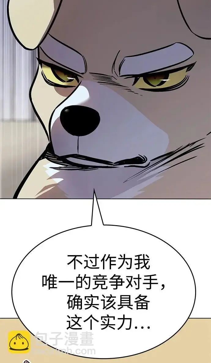 漫画《觉醒吧，铲屎官！》第388话第91张图