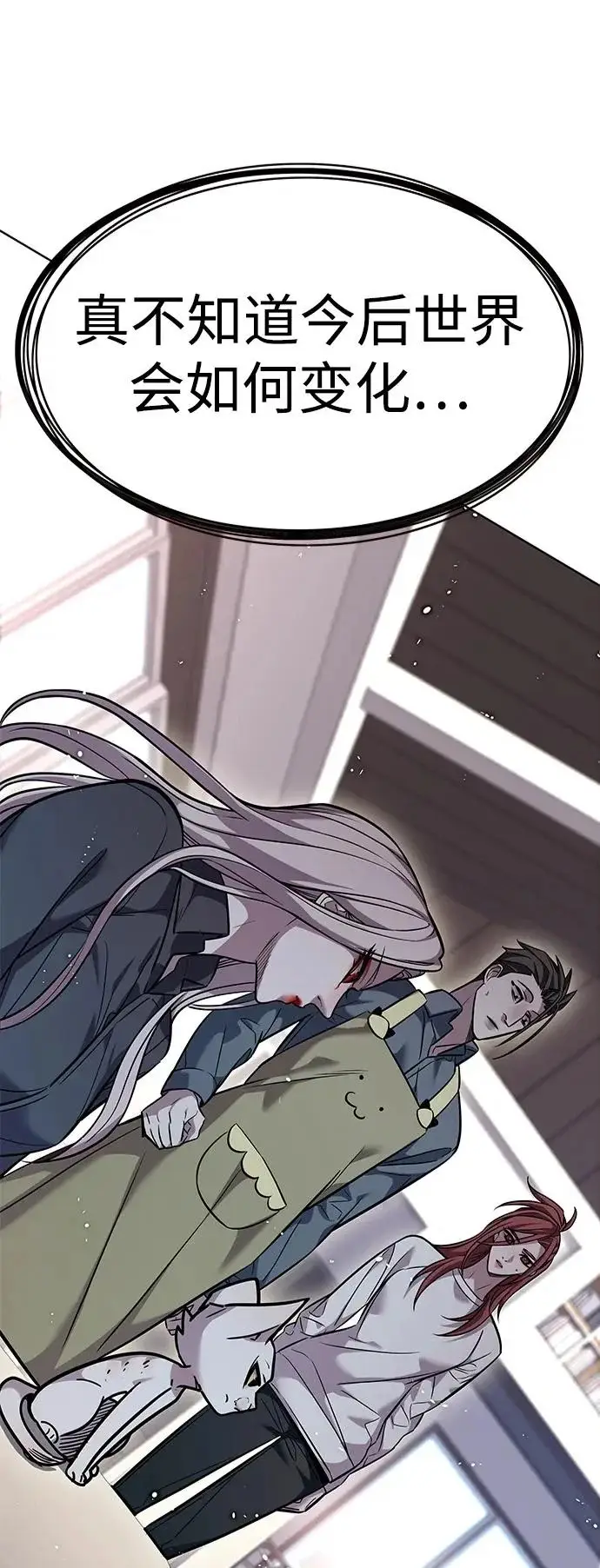 漫画《觉醒吧，铲屎官！》第388话第95张图
