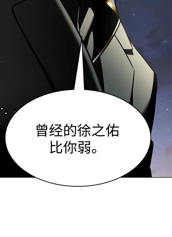 漫画《觉醒吧，铲屎官！》第390话第149张图