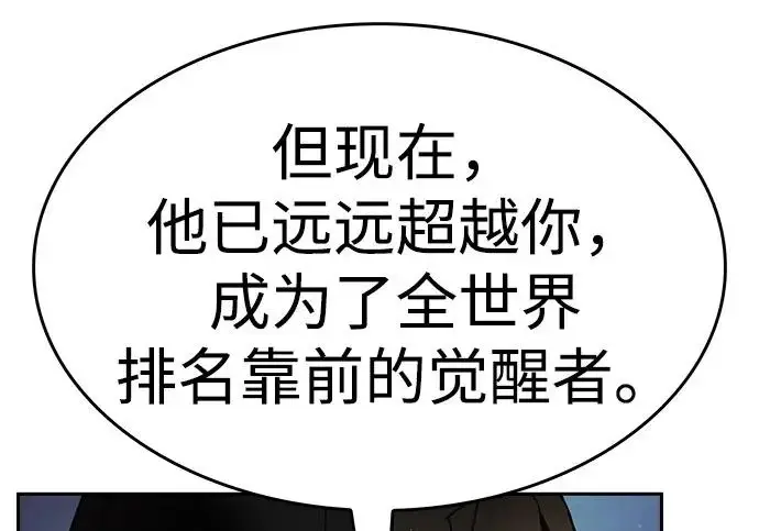 漫画《觉醒吧，铲屎官！》第390话第151张图