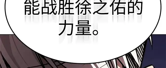 漫画《觉醒吧，铲屎官！》第390话第162张图