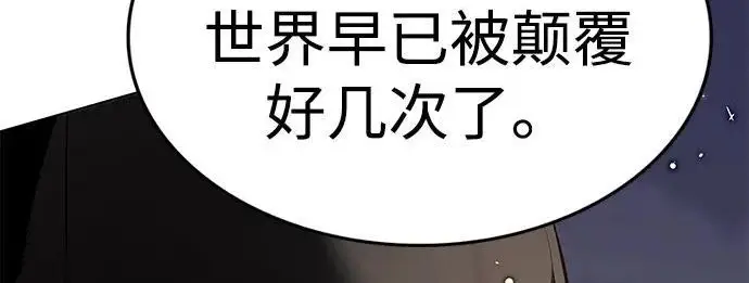 漫画《觉醒吧，铲屎官！》第390话第178张图