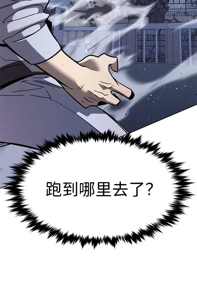 漫画《觉醒吧，铲屎官！》第390话第193张图