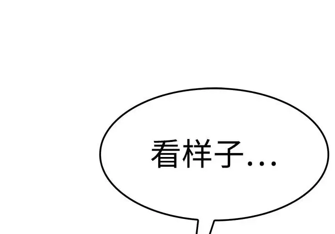 漫画《觉醒吧，铲屎官！》第390话第247张图