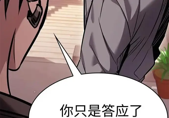 漫画《觉醒吧，铲屎官！》第390话第30张图