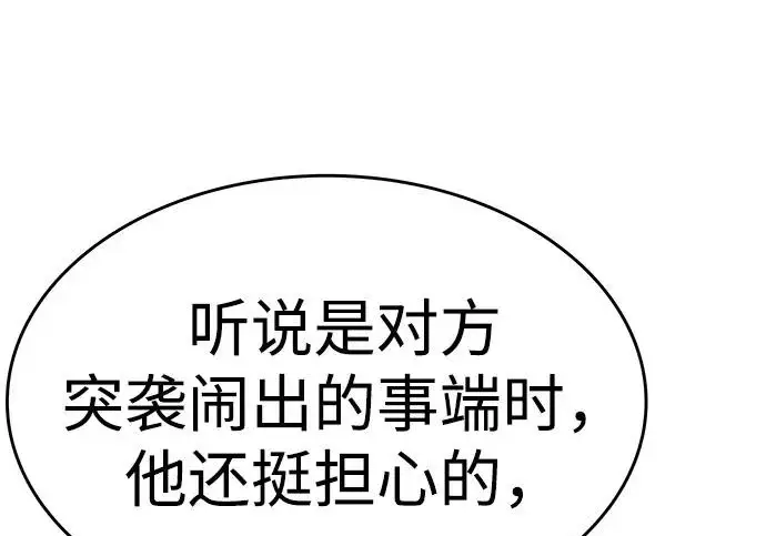 漫画《觉醒吧，铲屎官！》第390话第46张图