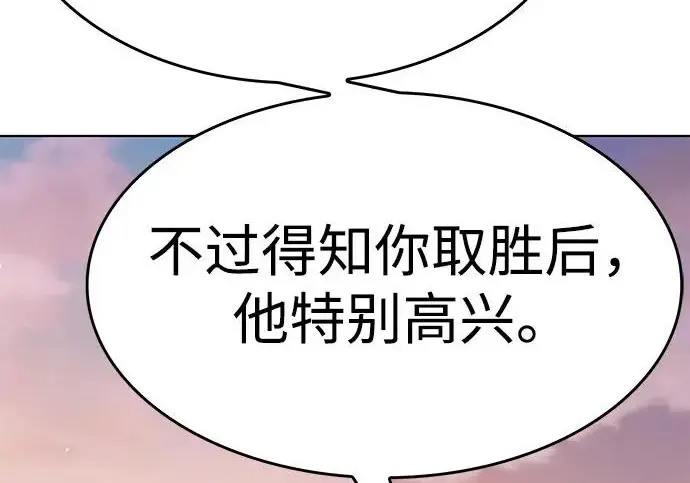 漫画《觉醒吧，铲屎官！》第390话第47张图