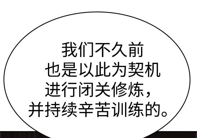 漫画《觉醒吧，铲屎官！》第390话第77张图