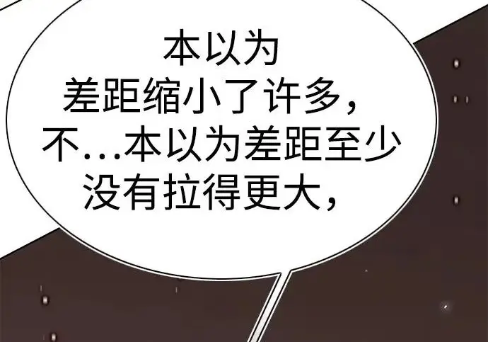 漫画《觉醒吧，铲屎官！》第390话第82张图