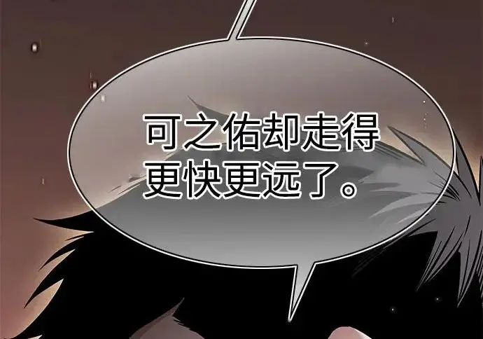 漫画《觉醒吧，铲屎官！》第390话第83张图