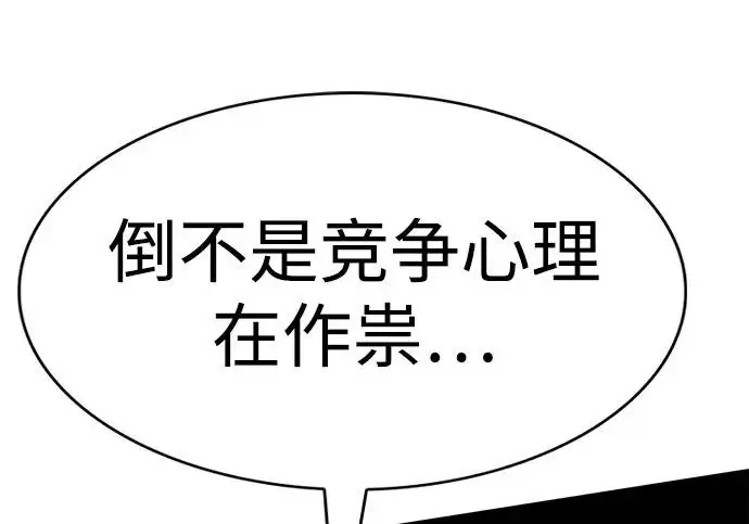 漫画《觉醒吧，铲屎官！》第390话第85张图