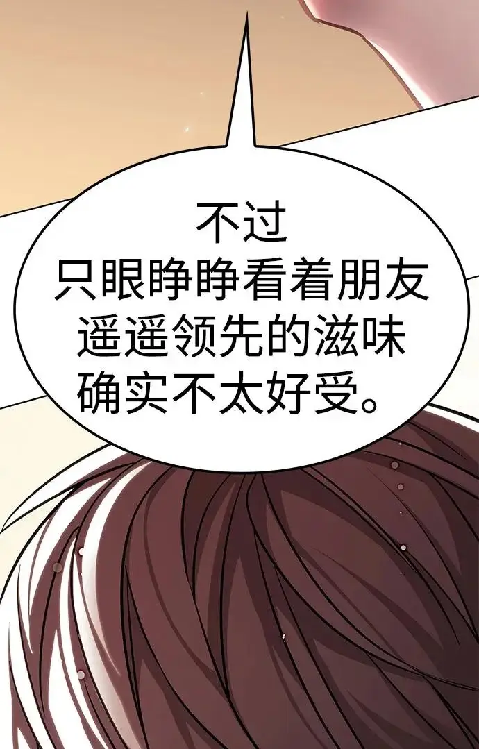 漫画《觉醒吧，铲屎官！》第390话第89张图