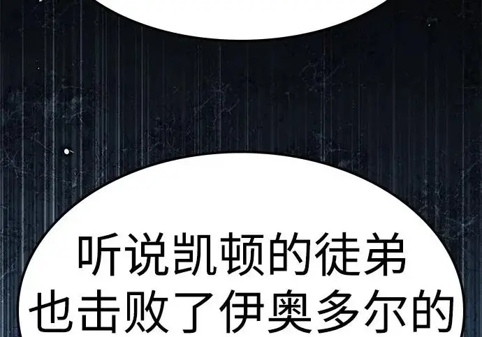 漫画《觉醒吧，铲屎官！》第391话第175张图