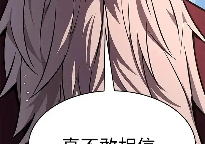 漫画《觉醒吧，铲屎官！》第391话第231张图