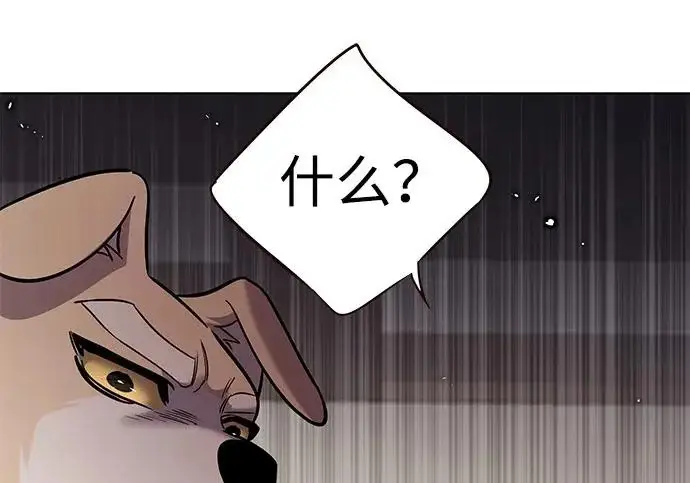 漫画《觉醒吧，铲屎官！》第391话第3张图