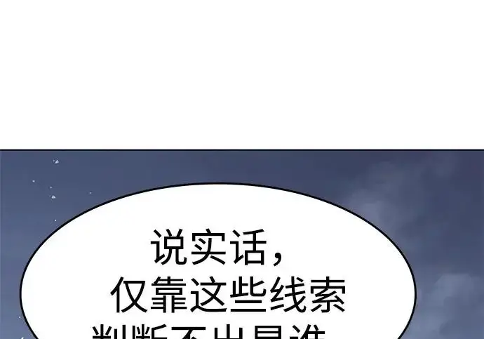 漫画《觉醒吧，铲屎官！》第391话第39张图