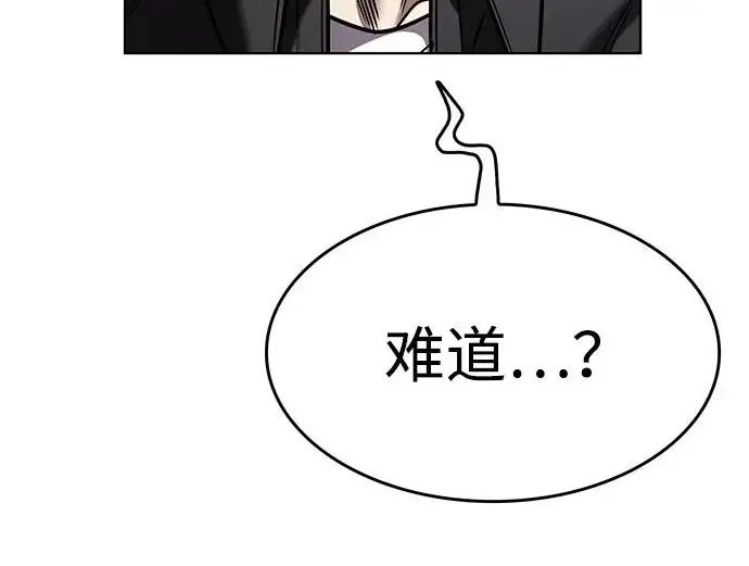 漫画《觉醒吧，铲屎官！》第391话第76张图